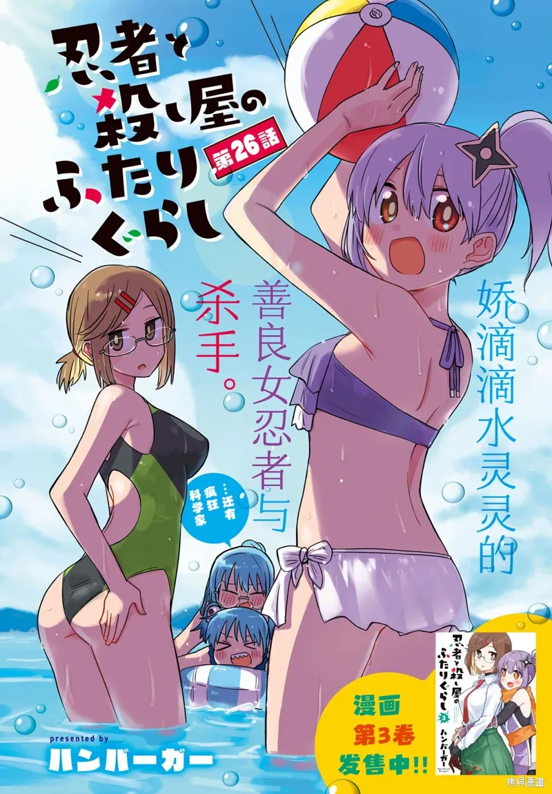 第26话 第2页
