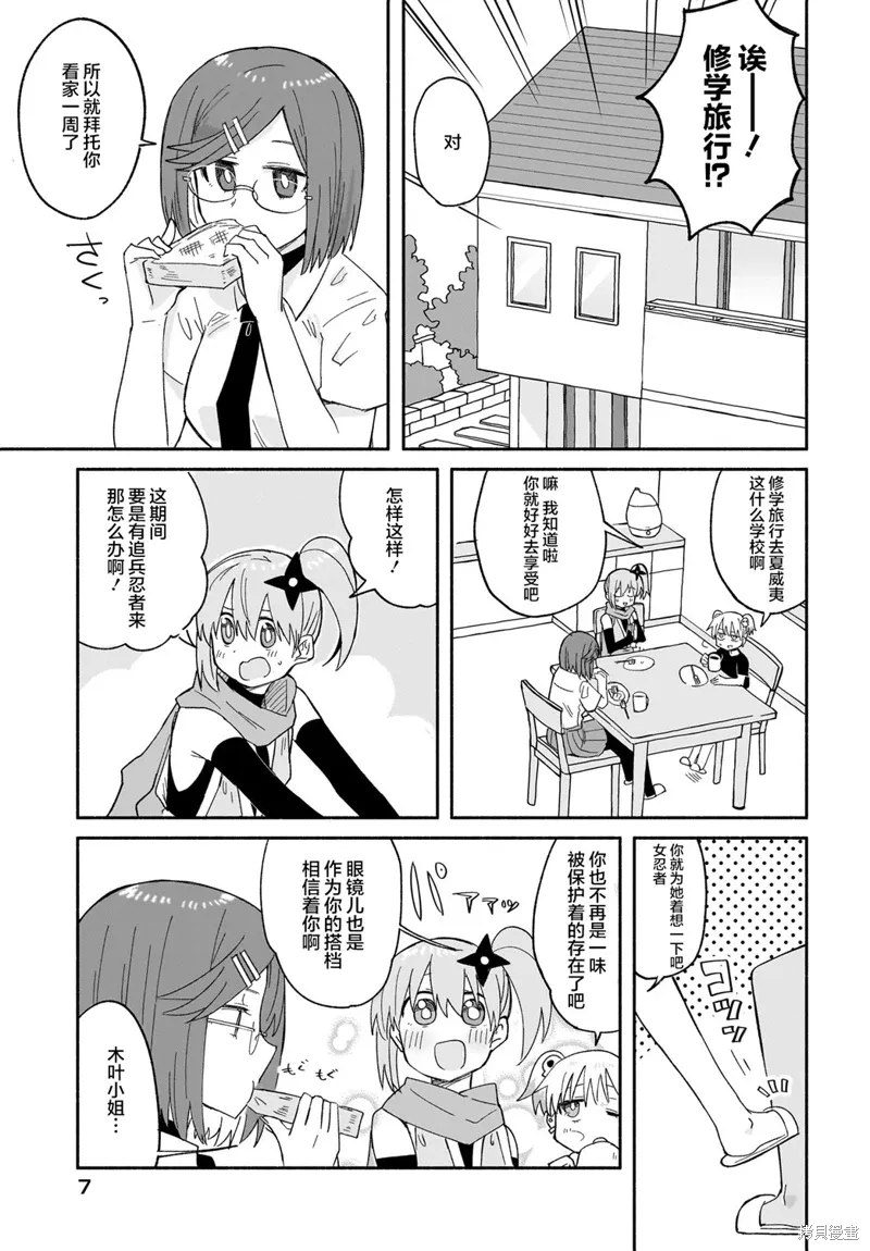 第26话 第3页