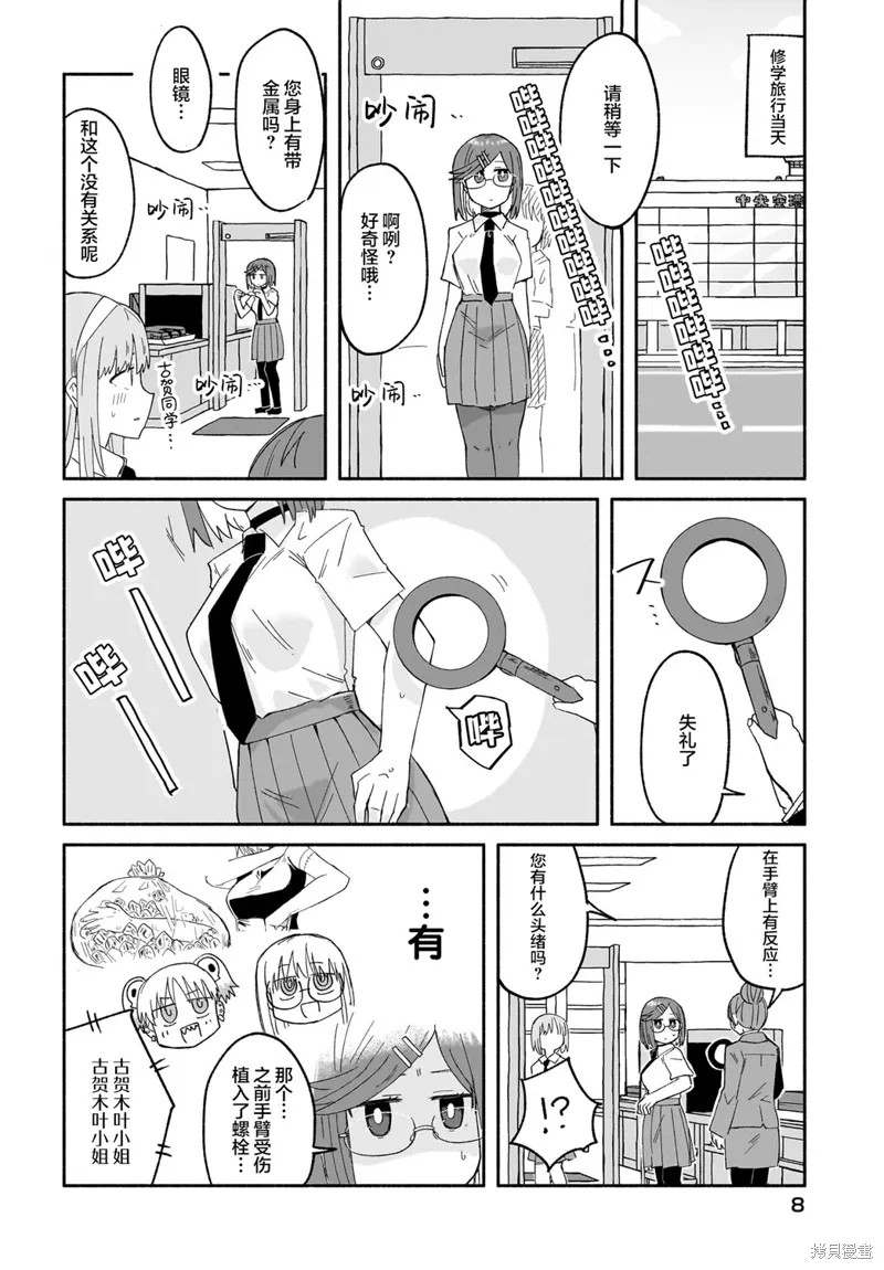 第26话 第4页