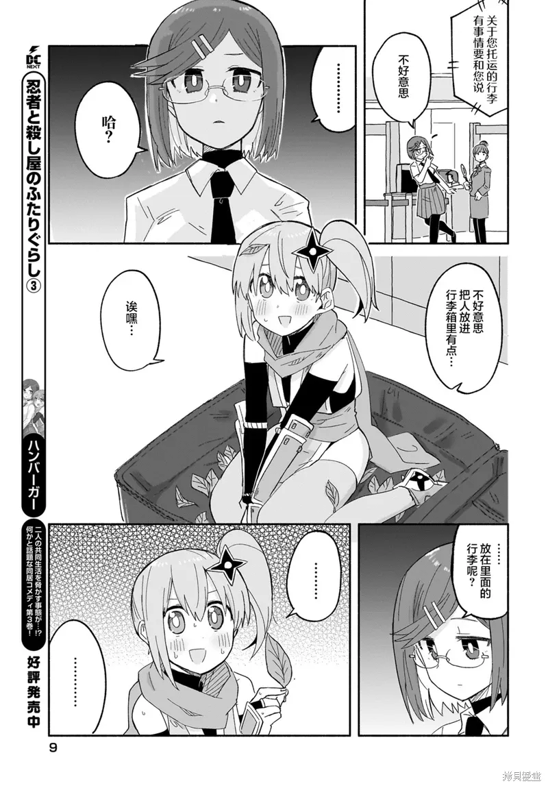 第26话 第5页
