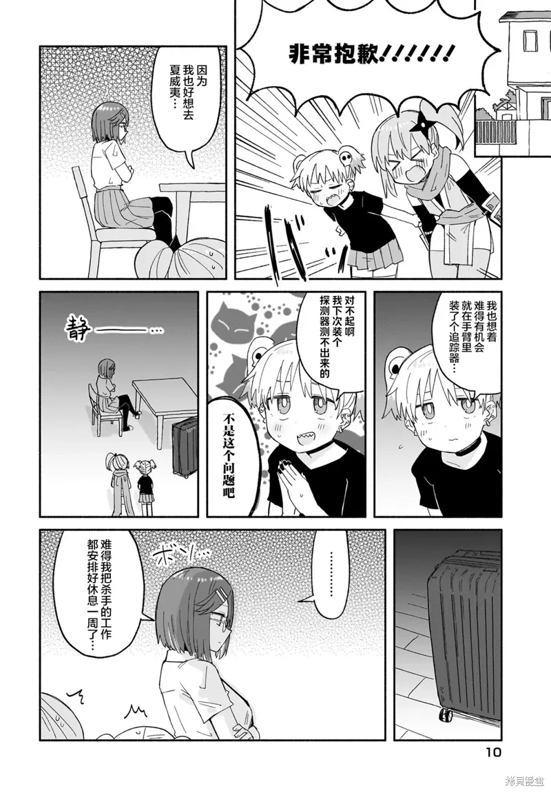 第26话 第6页