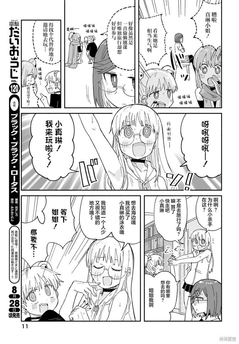 第26话 第7页