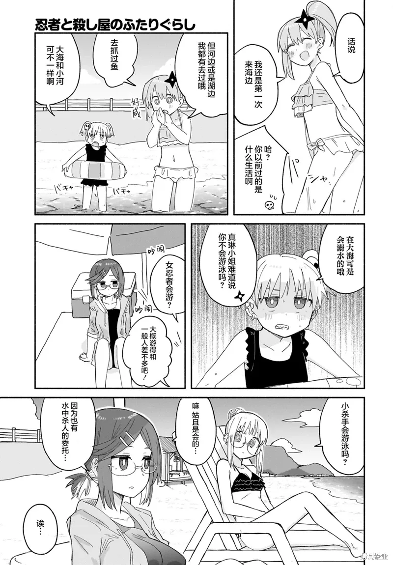 第26话 第9页