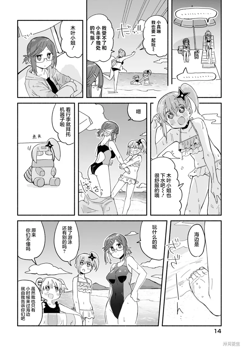 第26话 第10页
