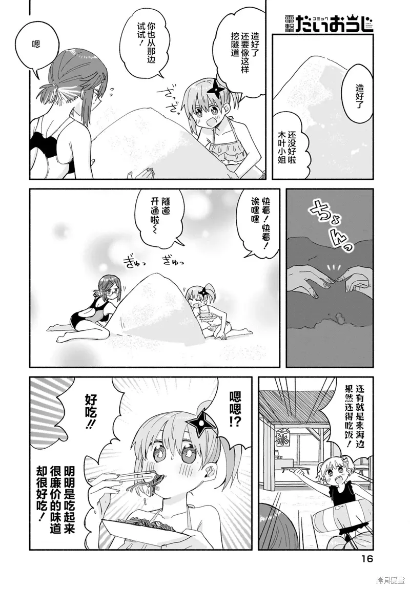 第26话 第12页