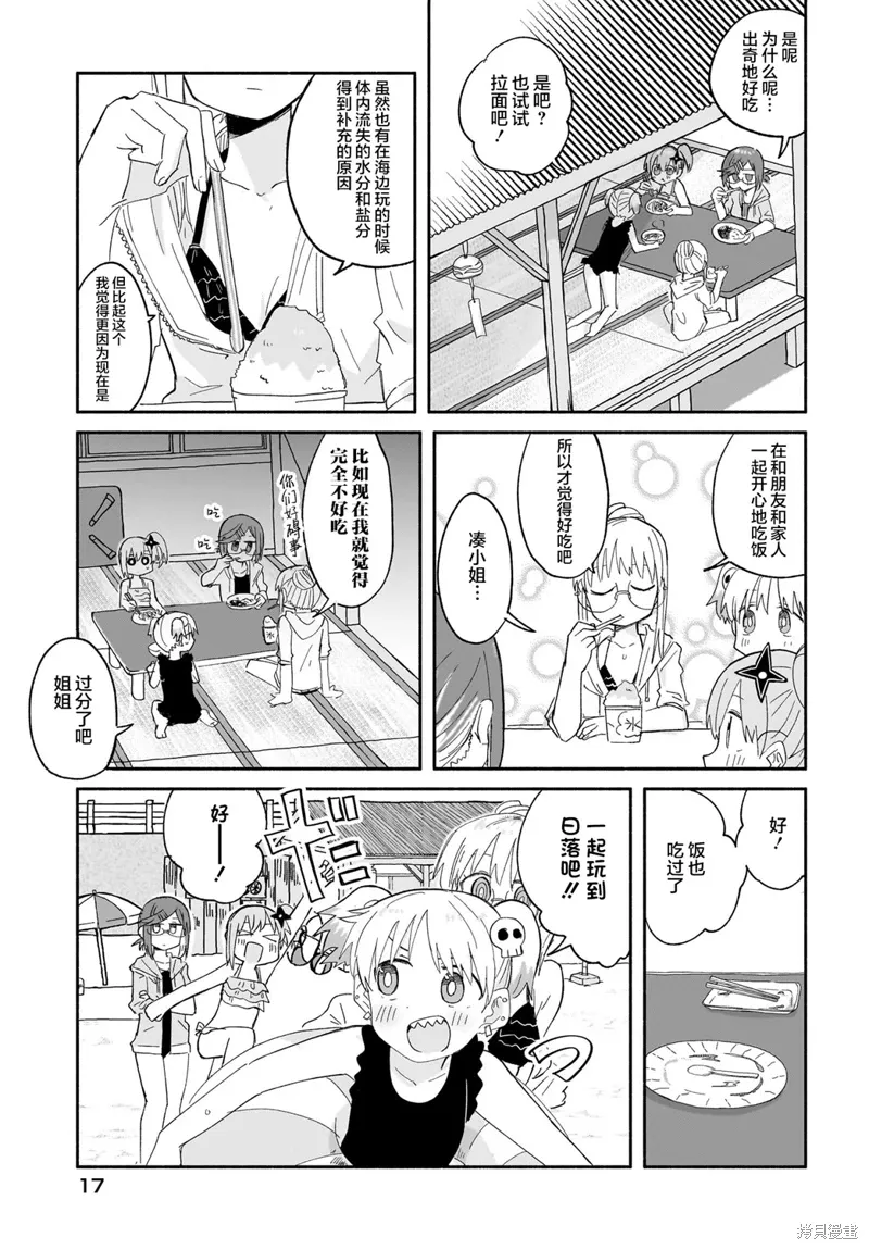 第26话 第13页
