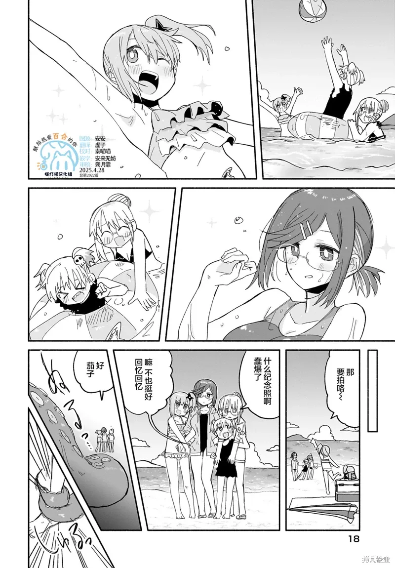第26话 第14页