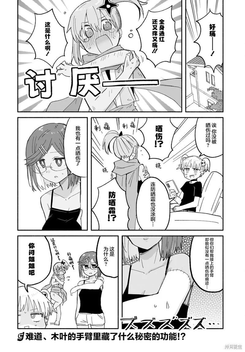 第26话 第16页