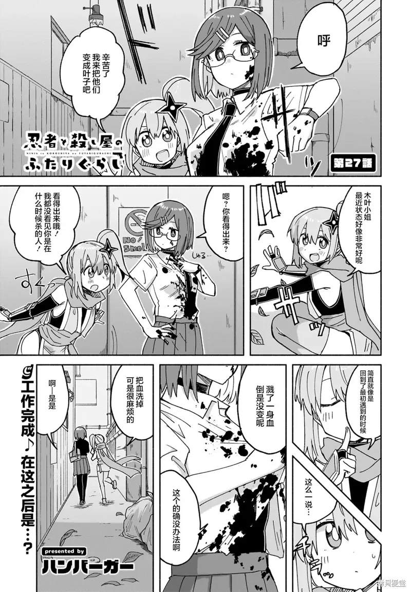 第27话 第1页