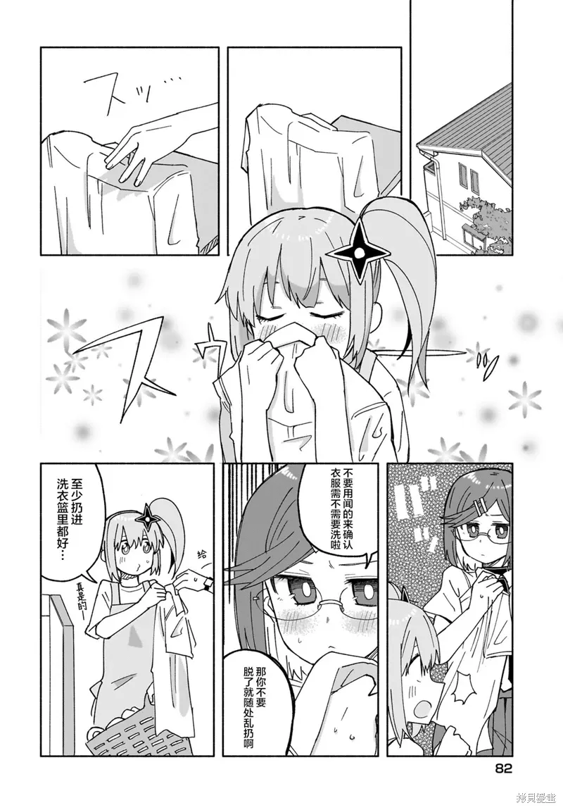 第27话 第2页