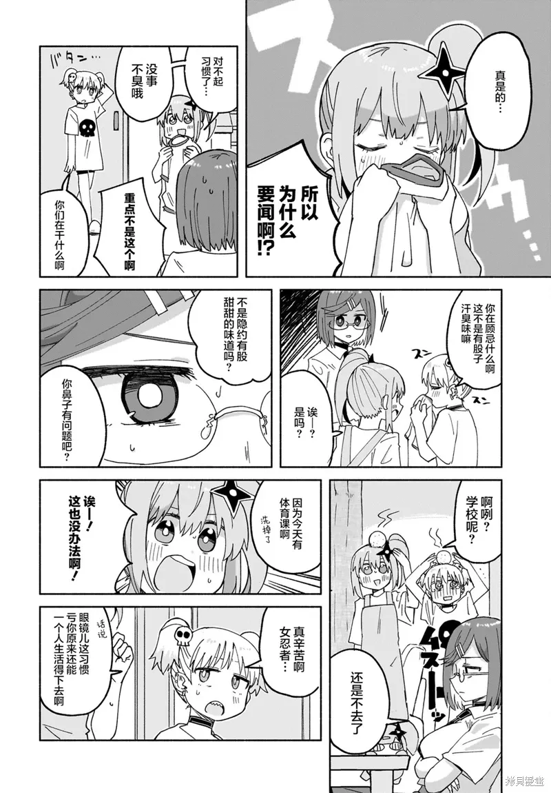 第27话 第4页