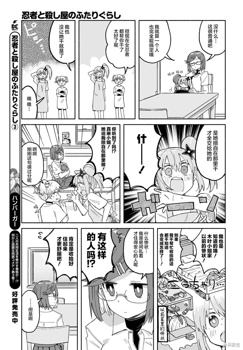 第27话 第5页