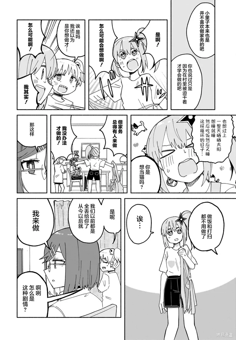 第27话 第6页
