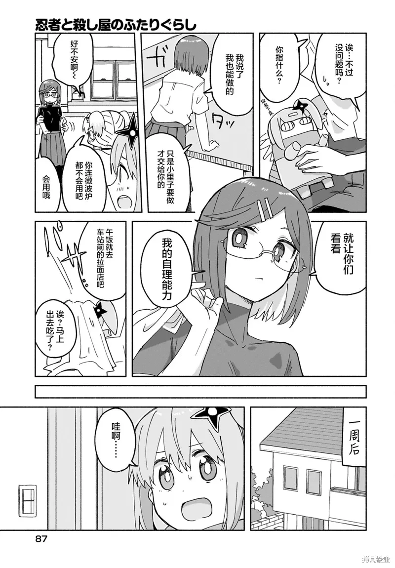 第27话 第7页