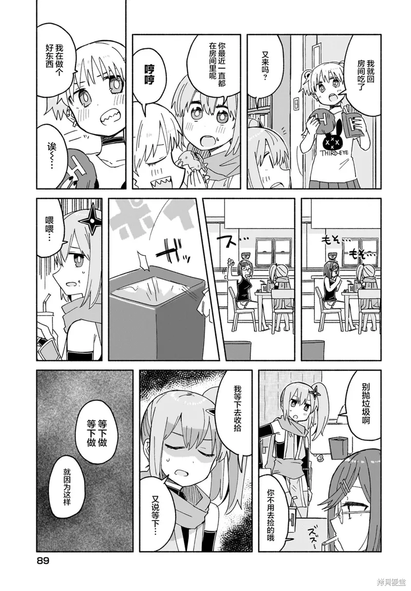 第27话 第9页