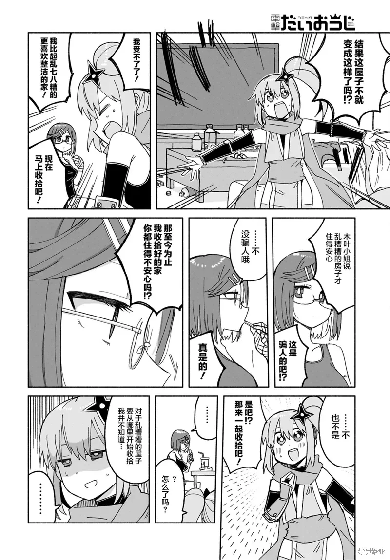 第27话 第10页