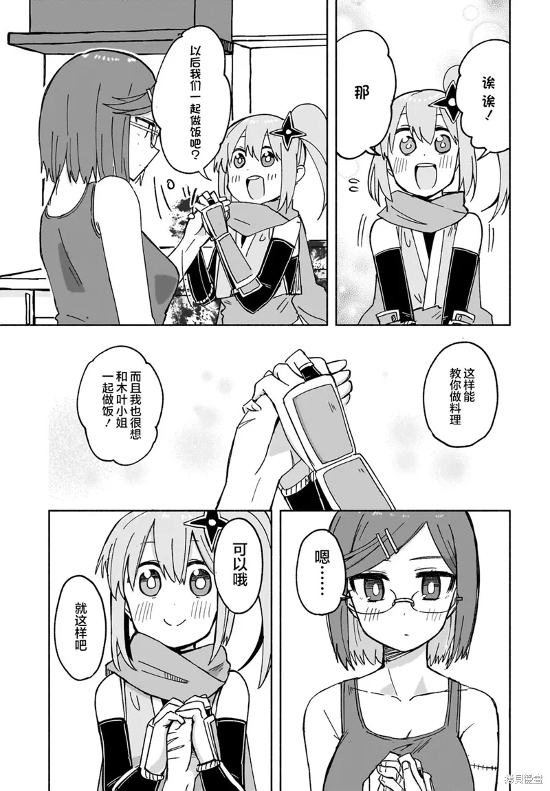 第27话 第13页