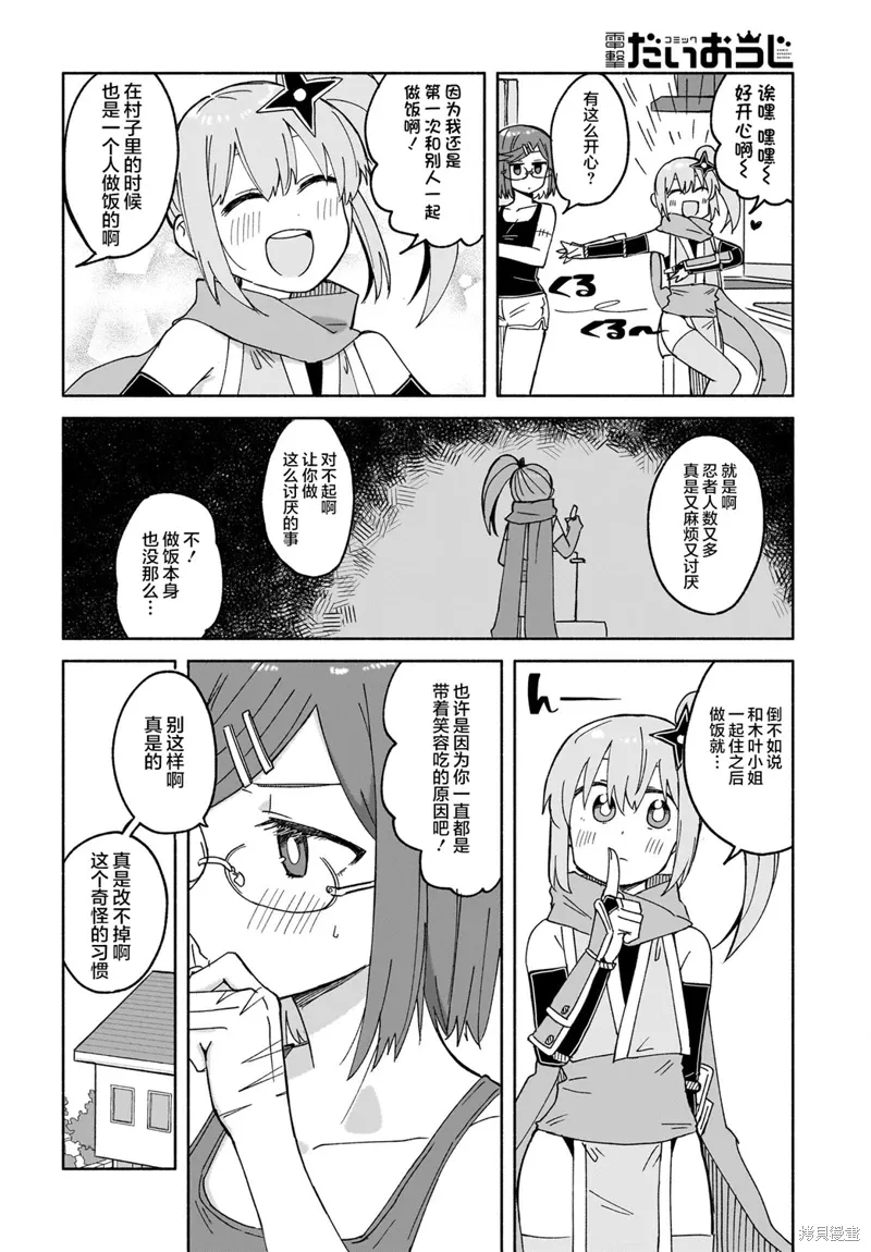 第27话 第14页
