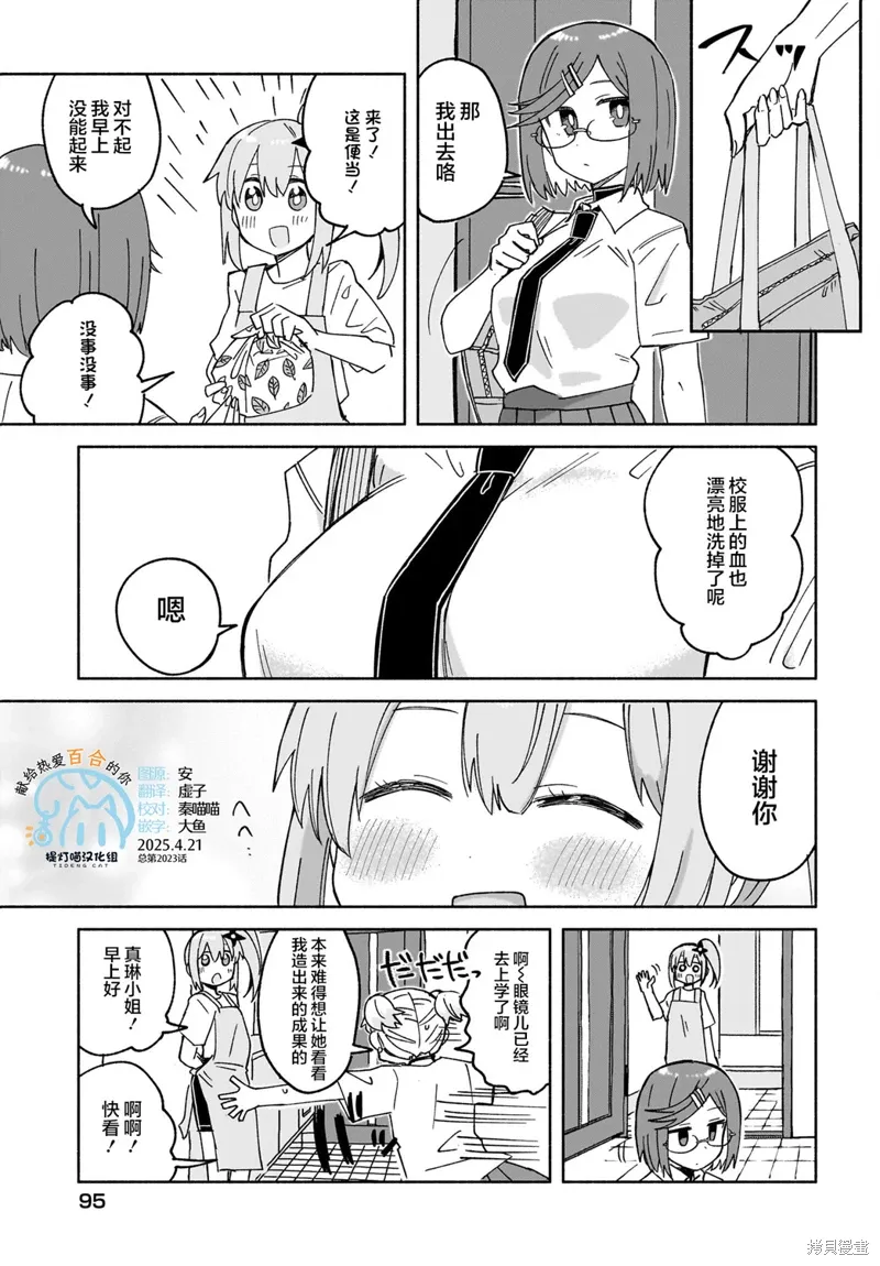 第27话 第15页