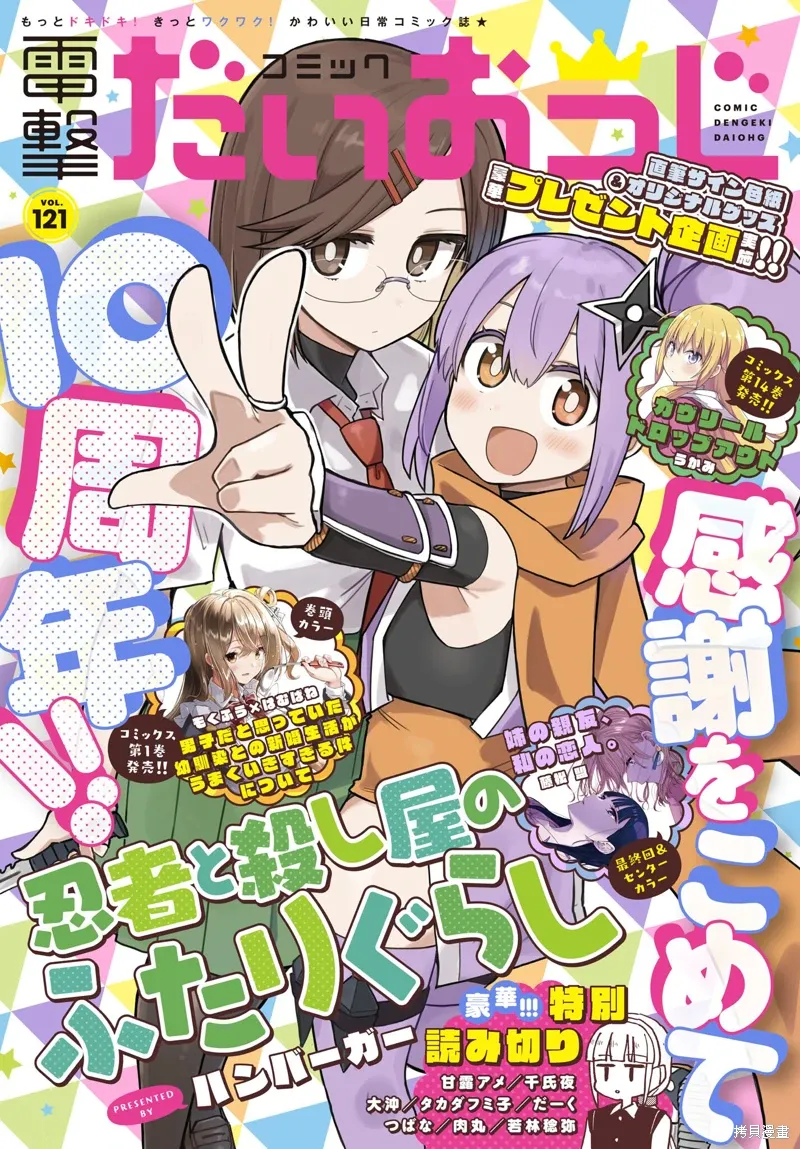 第28话 第1页