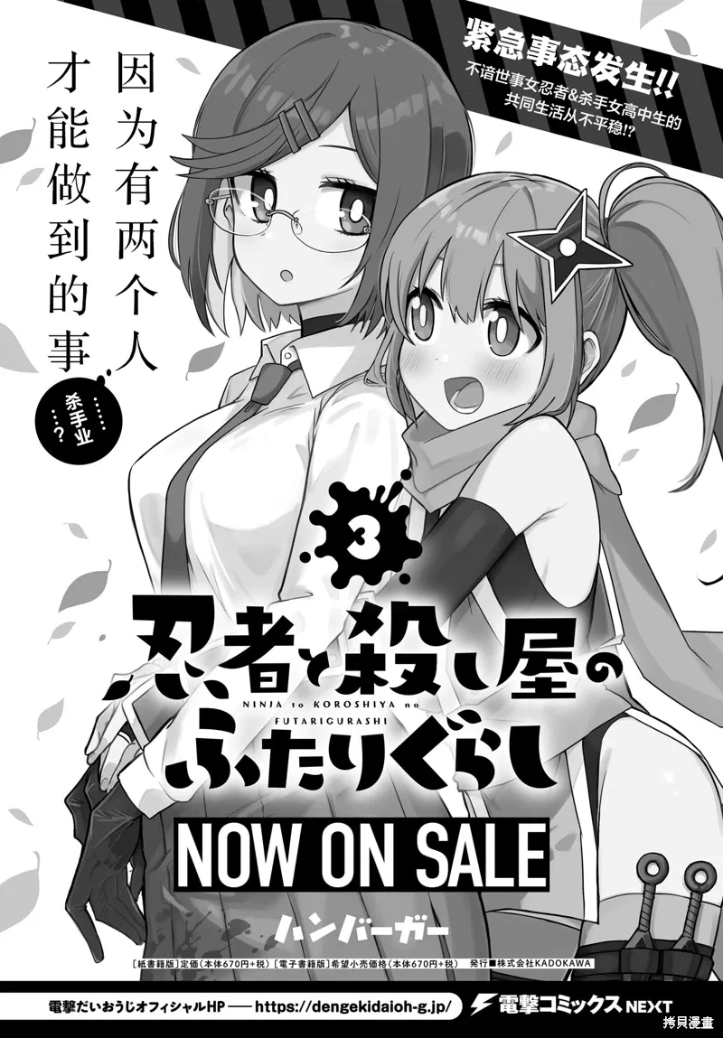 第28话 第2页