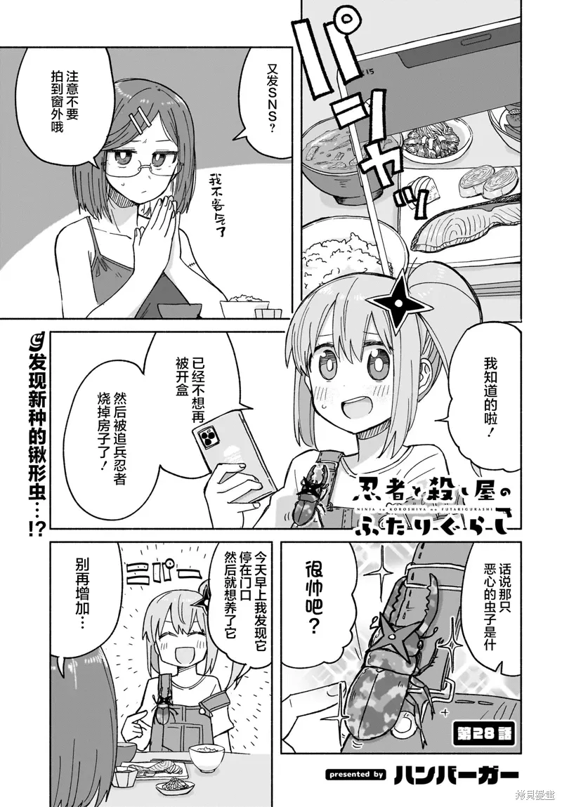 第28话 第3页