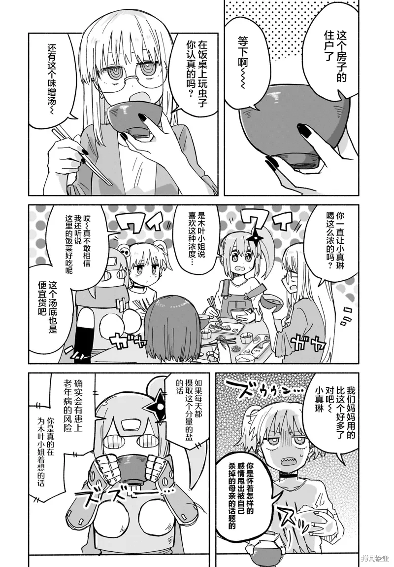 第28话 第4页