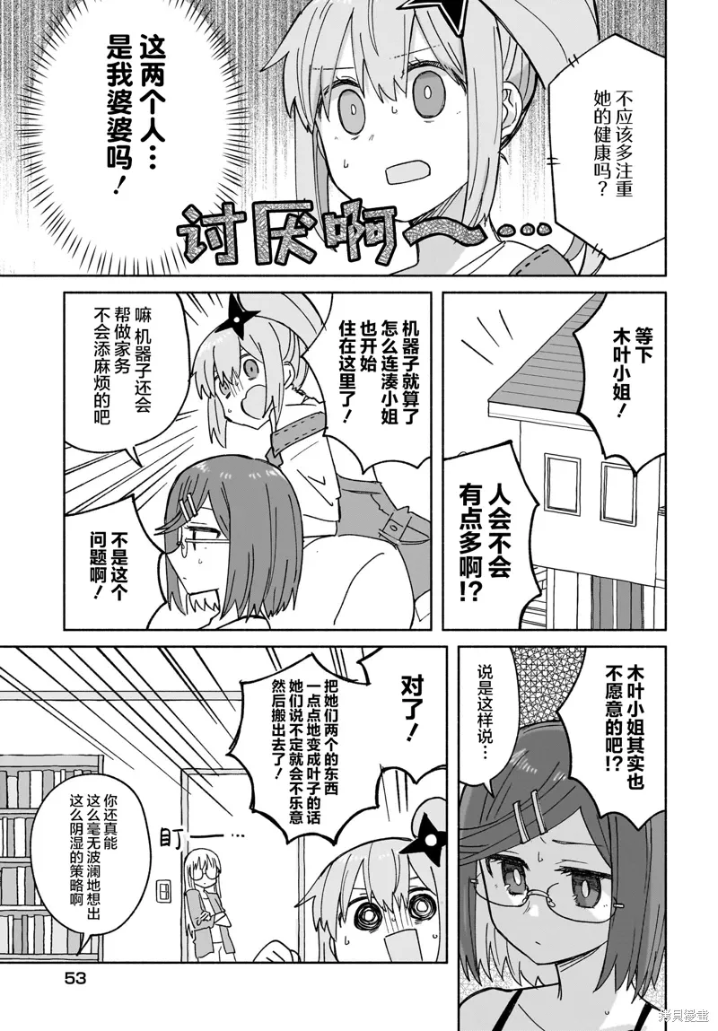 第28话 第5页