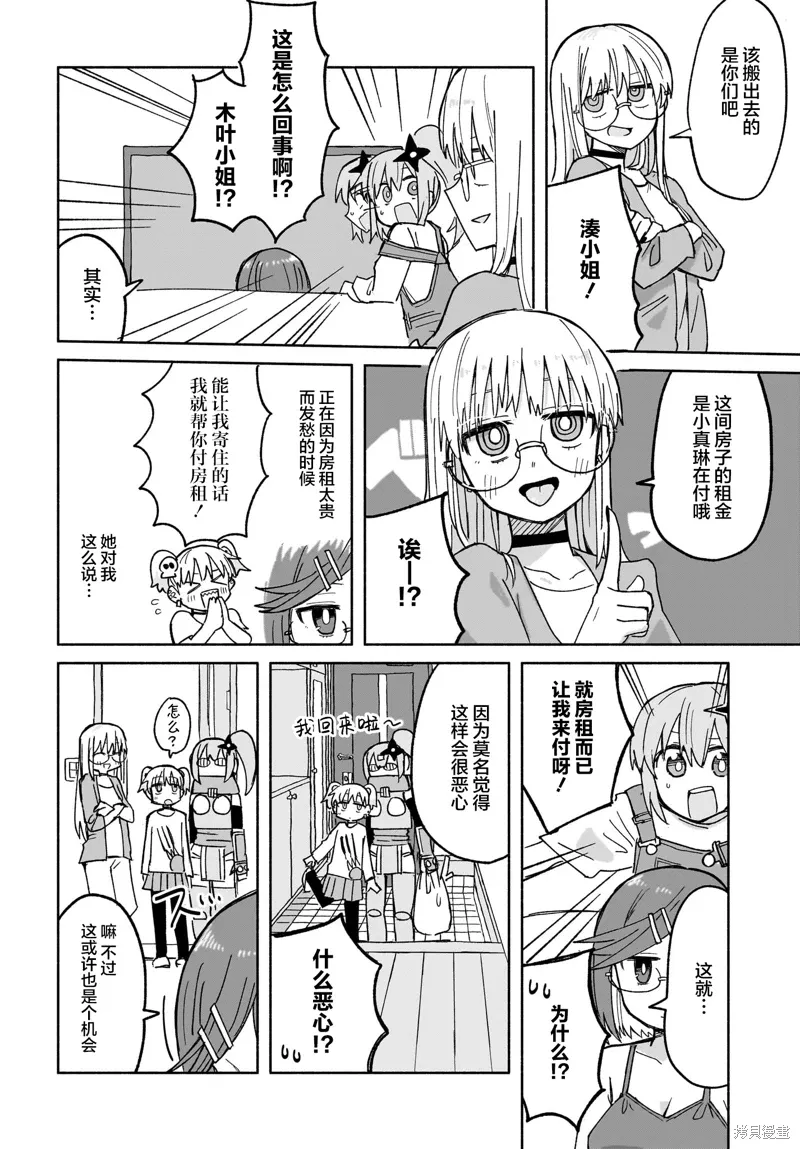 第28话 第6页