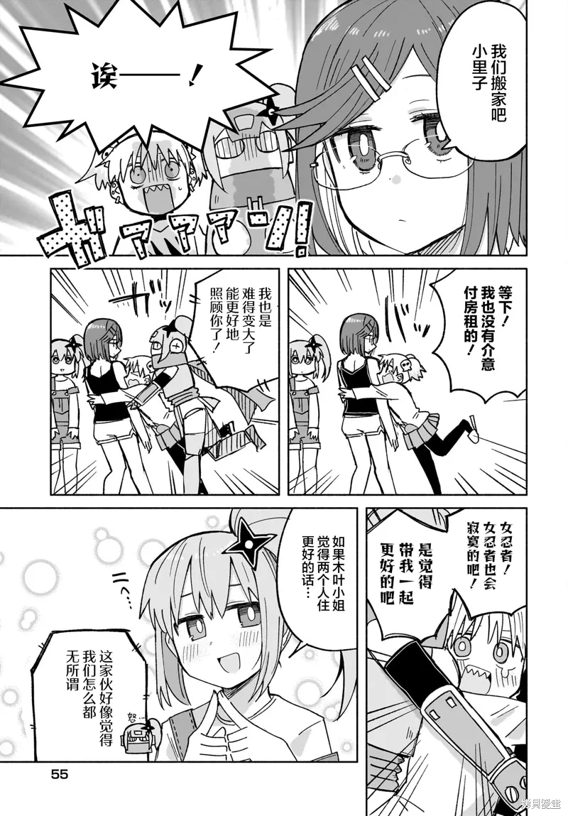 第28话 第7页