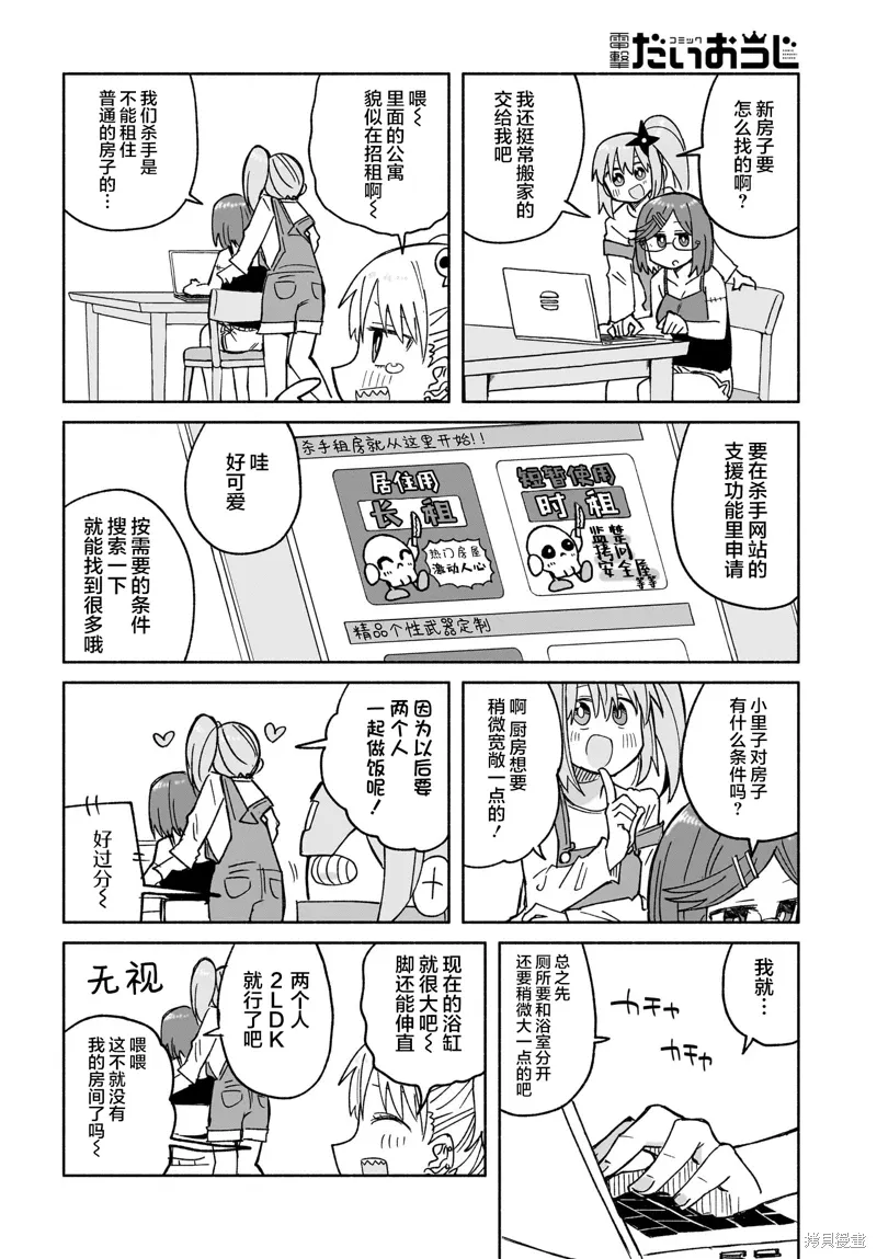 第28话 第8页