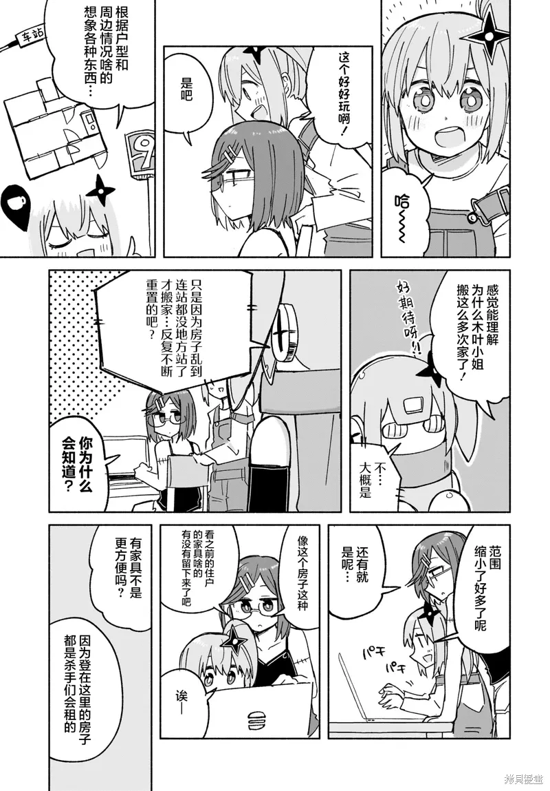 第28话 第9页