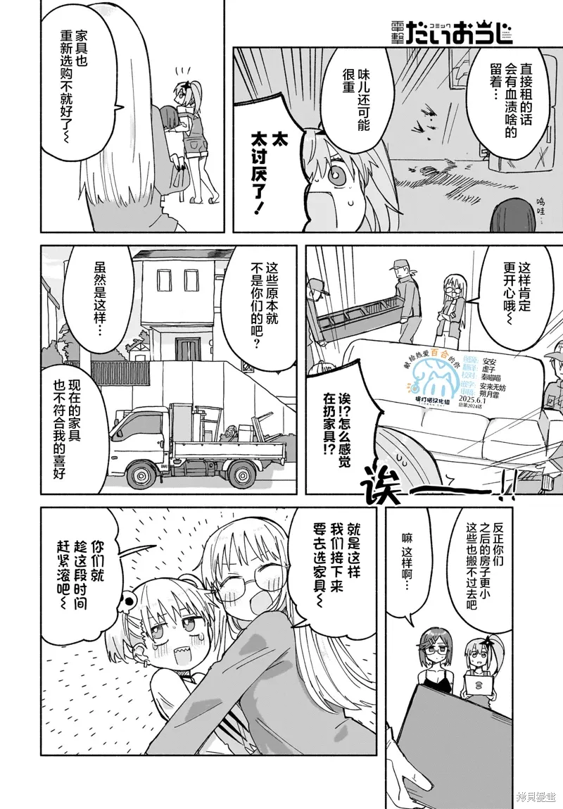 第28话 第10页