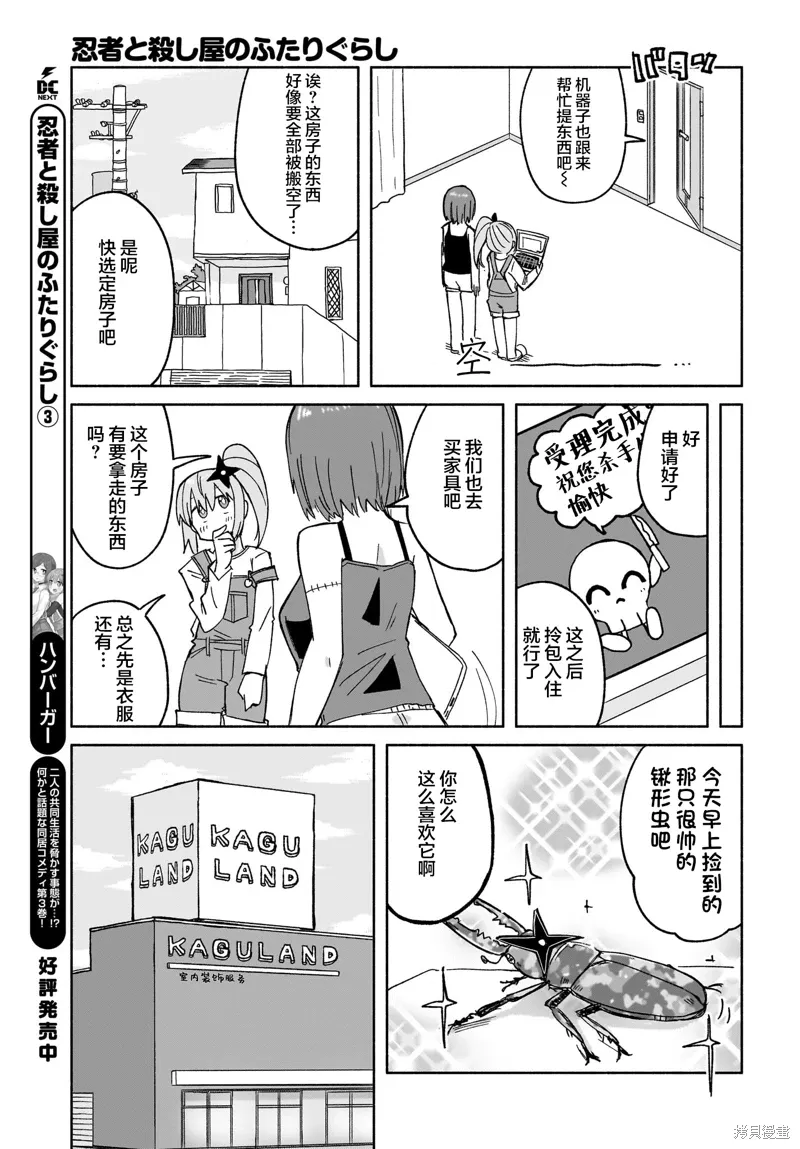 第28话 第11页