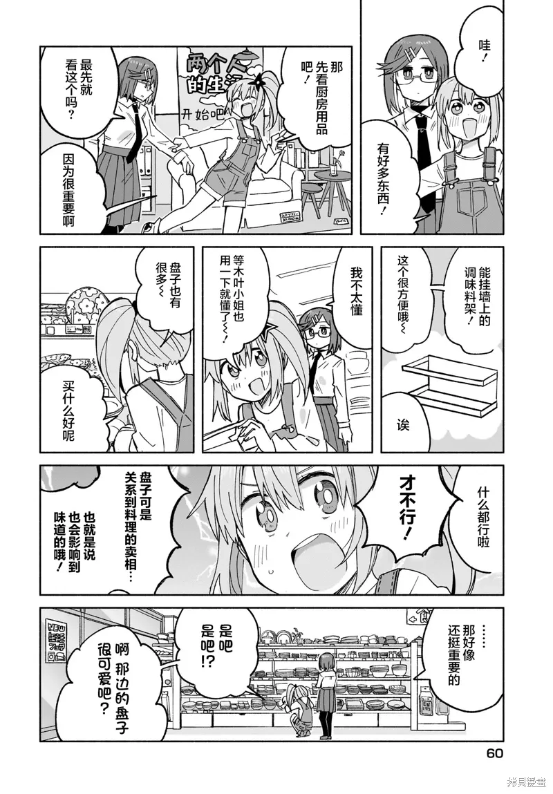 第28话 第12页
