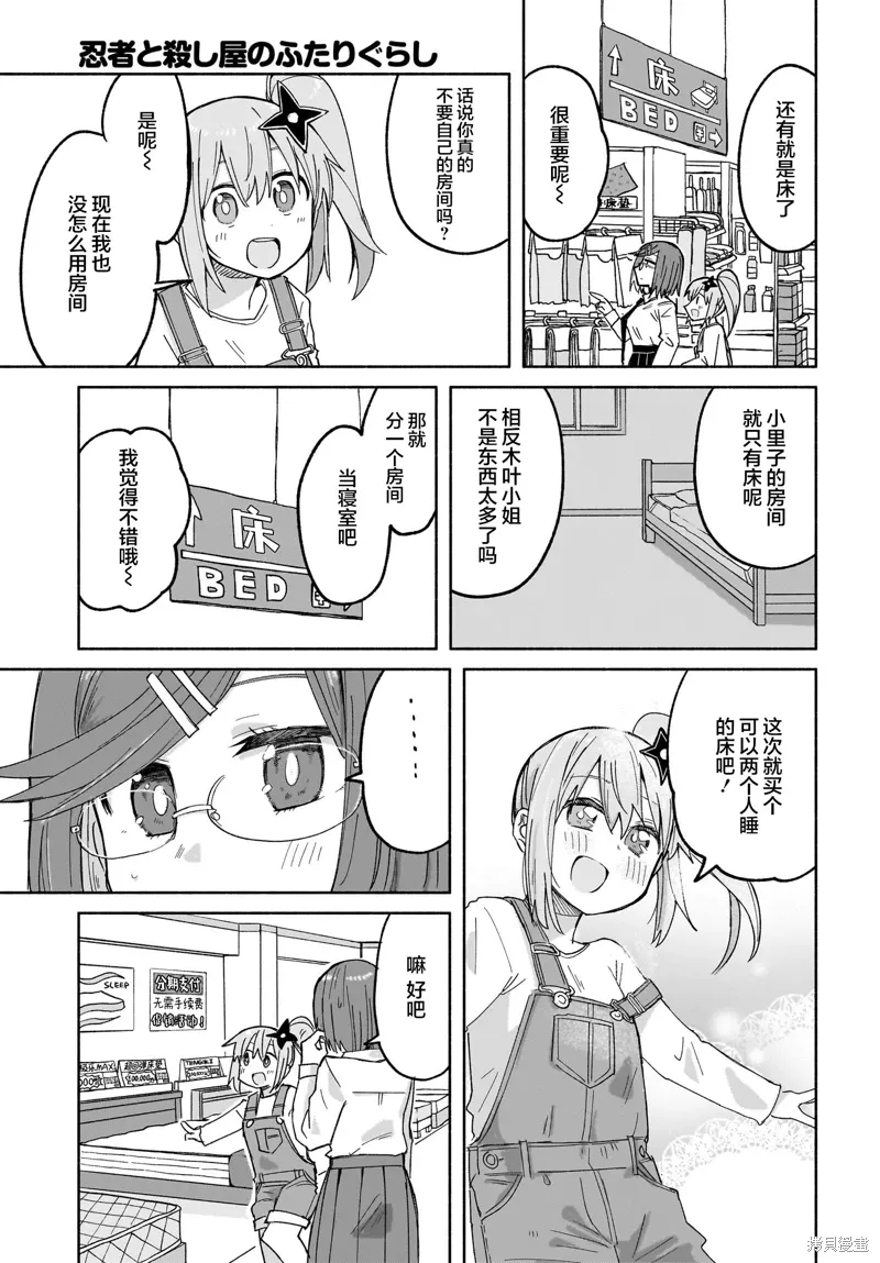 第28话 第13页