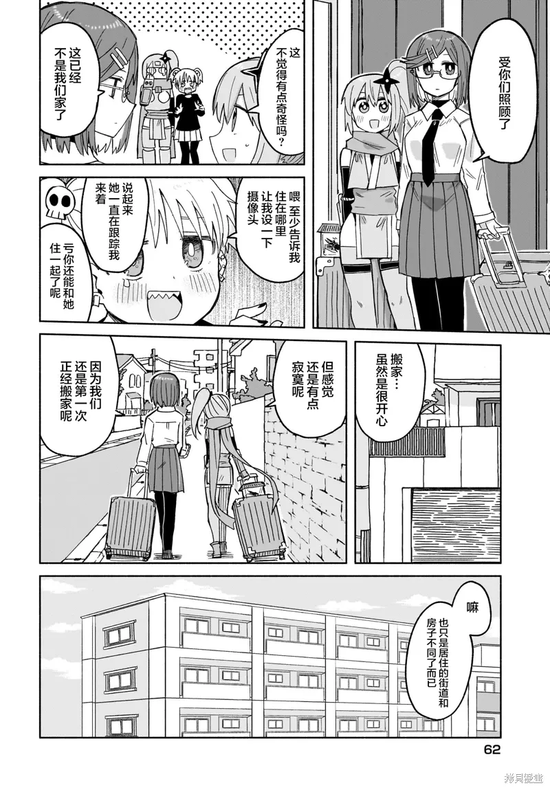 第28话 第14页