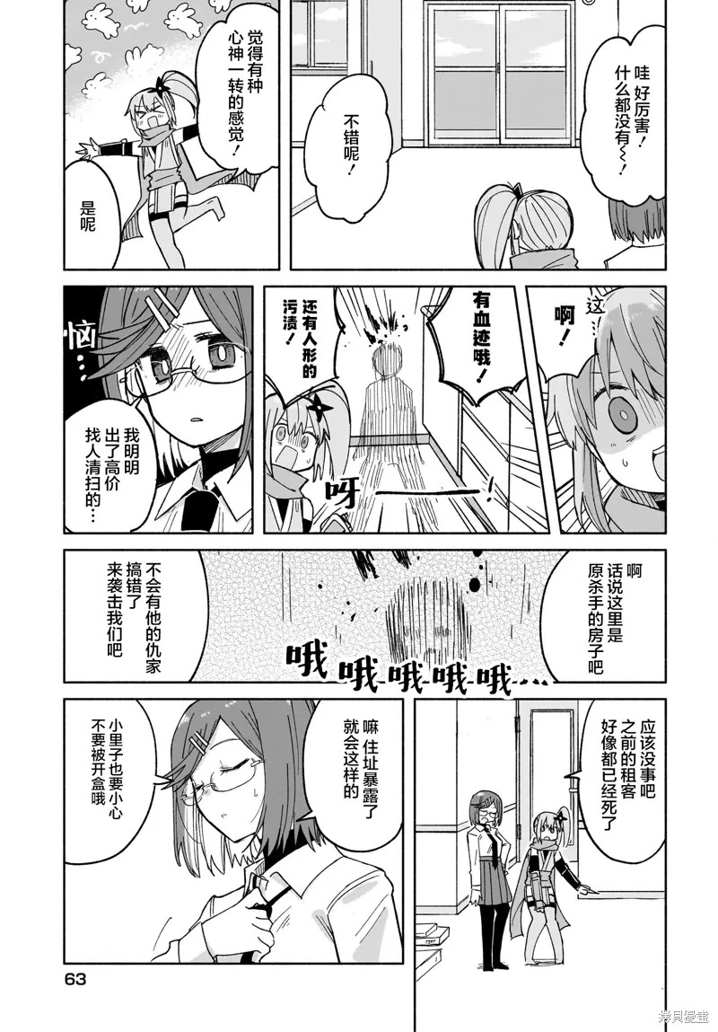 第28话 第15页