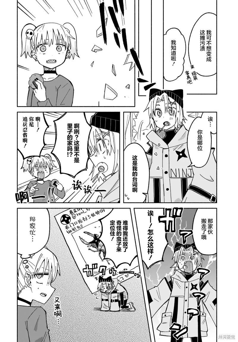 第28话 第16页