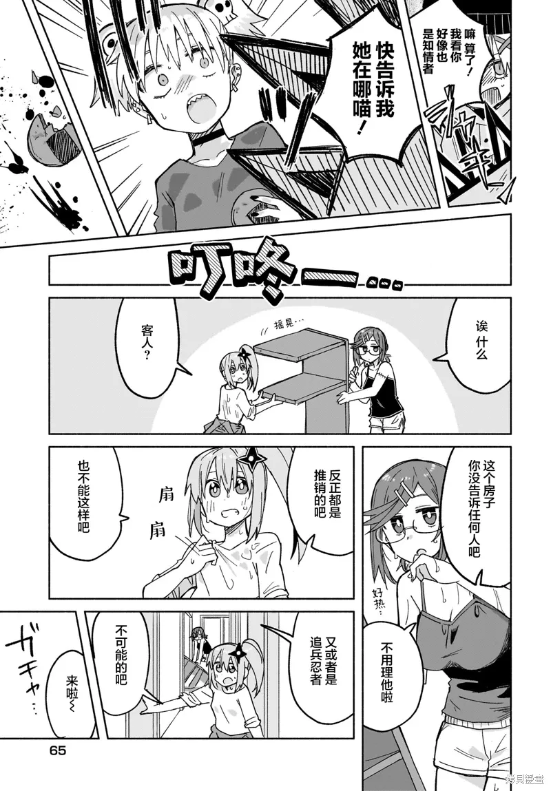 第28话 第17页