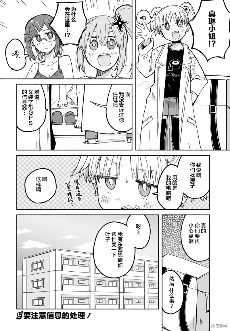 第28话 第18页