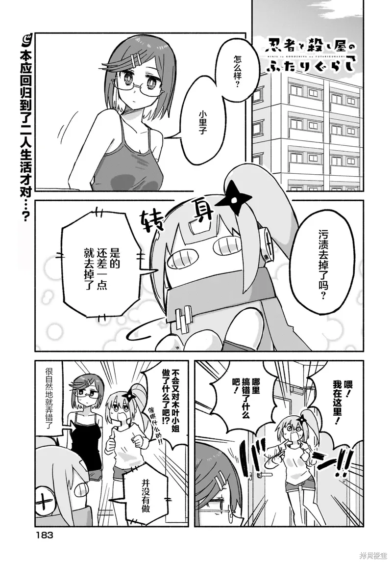 第29话 第1页