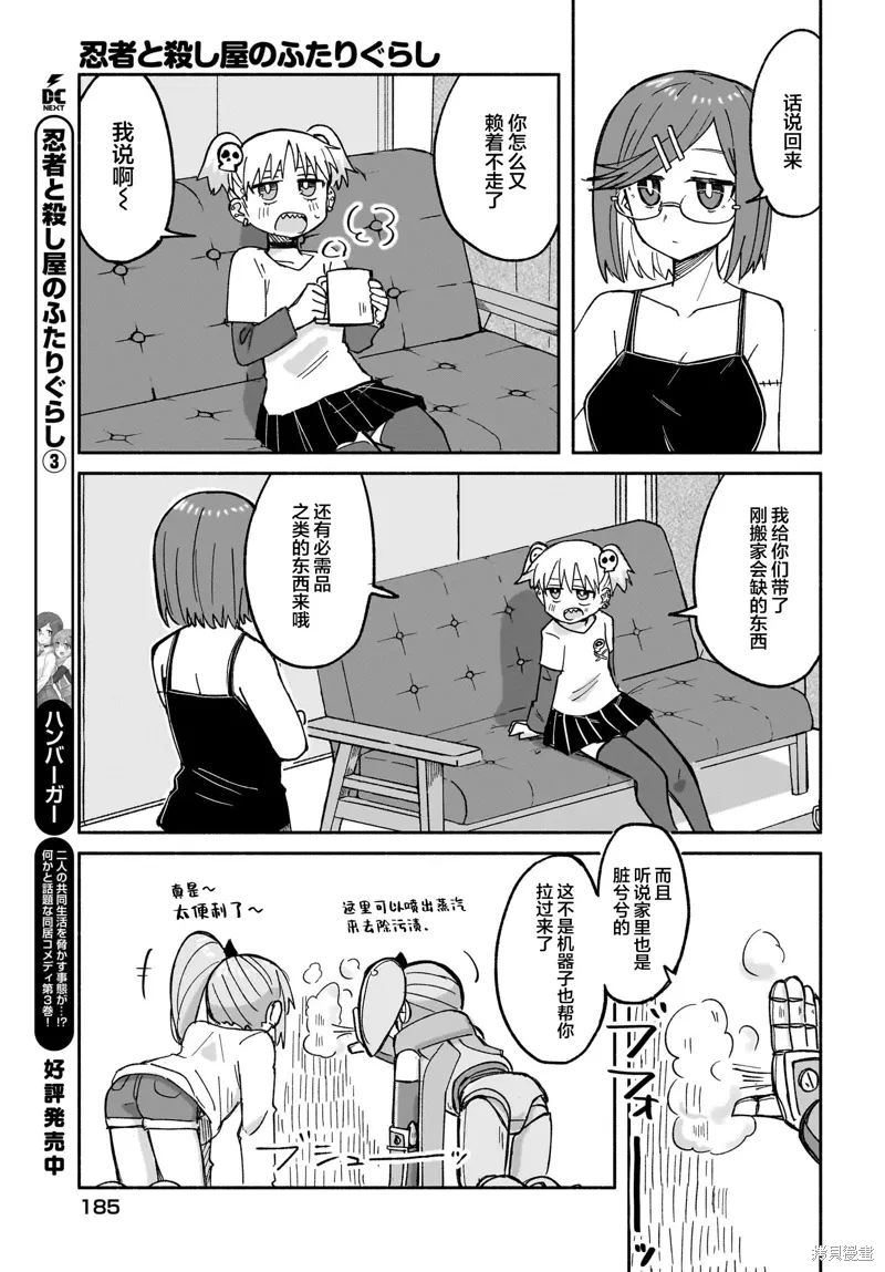 第29话 第3页