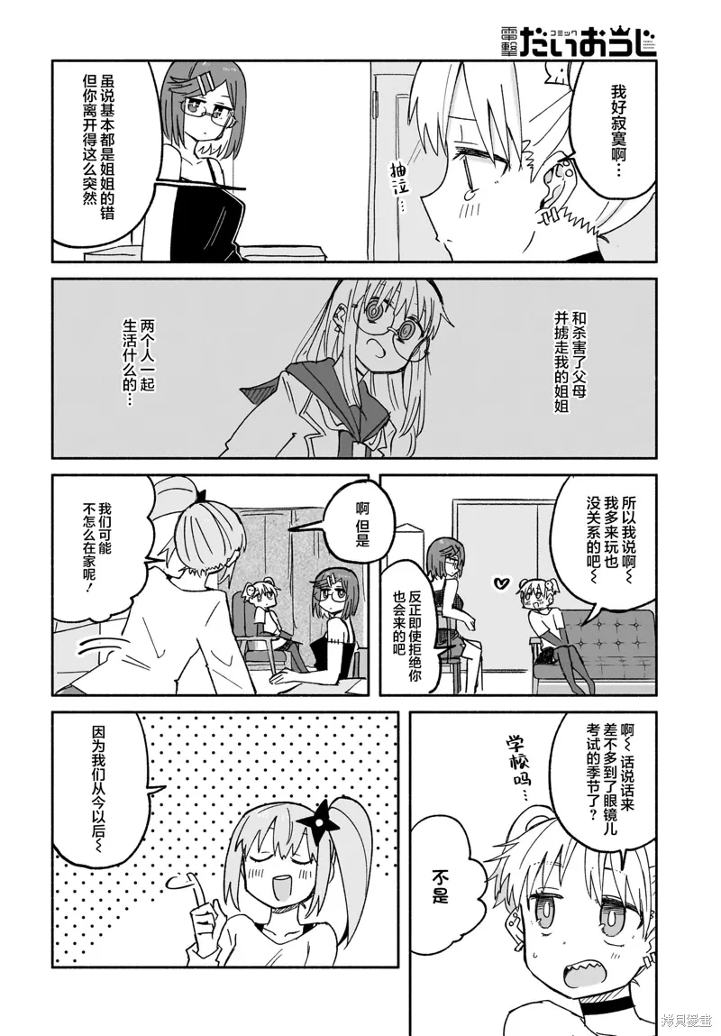 第29话 第4页