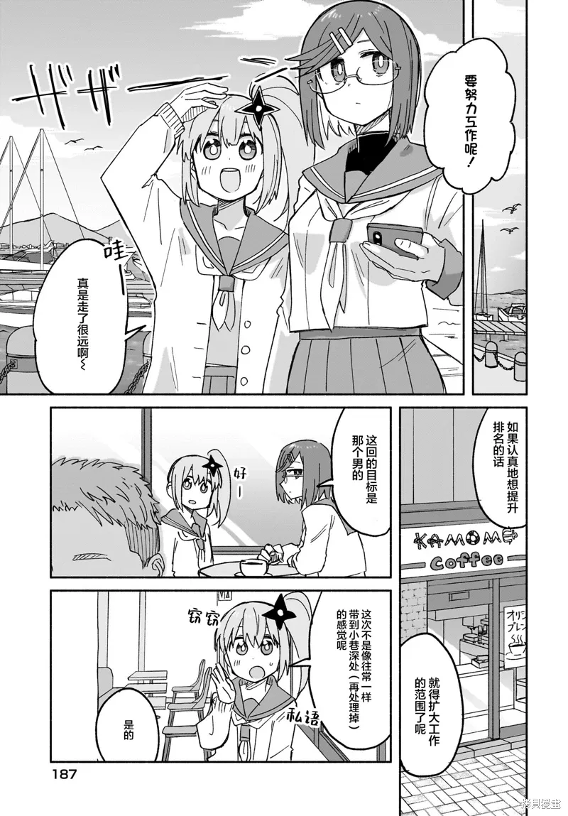 第29话 第5页
