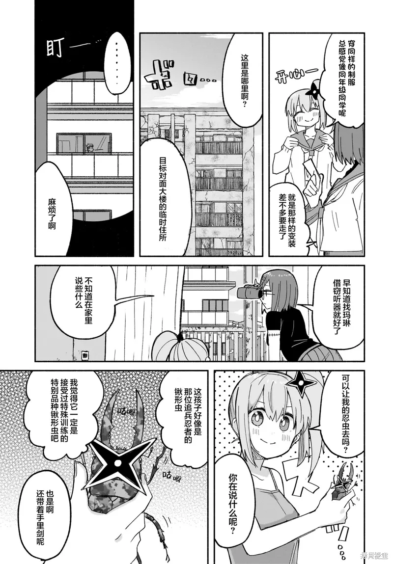 第29话 第7页