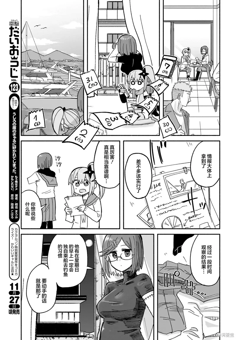 第29话 第9页