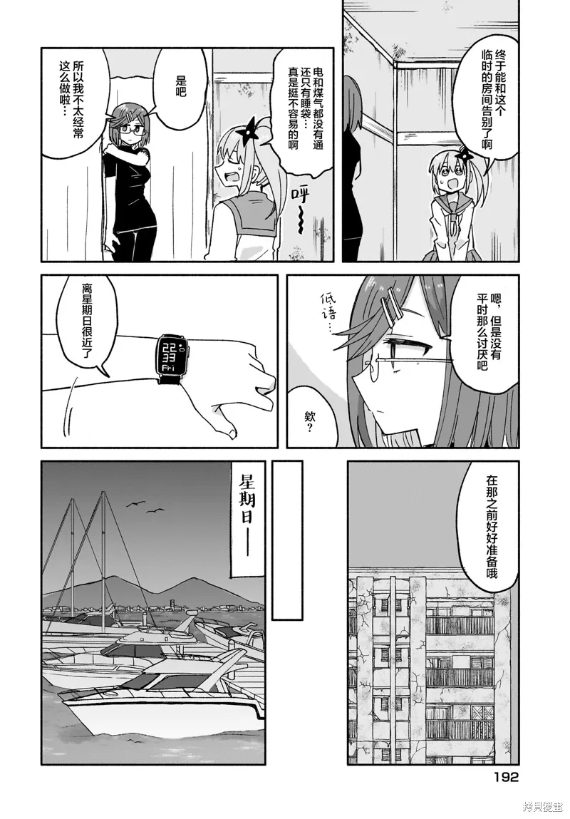 第29话 第10页