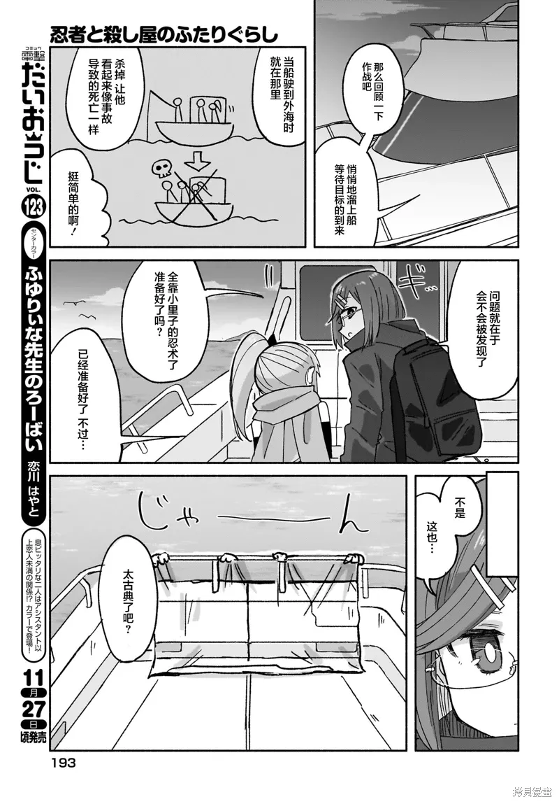 第29话 第11页