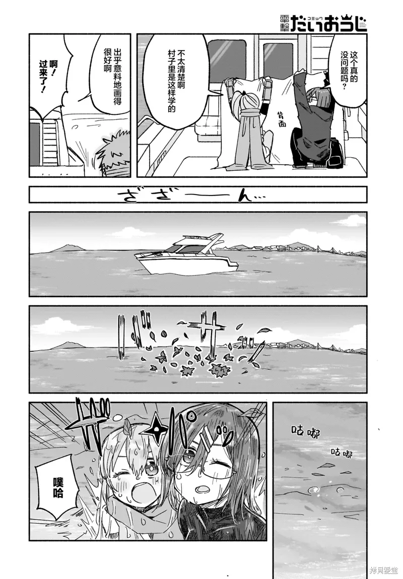 第29话 第12页